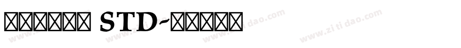 ヒラギノ角ゴ Std字体转换